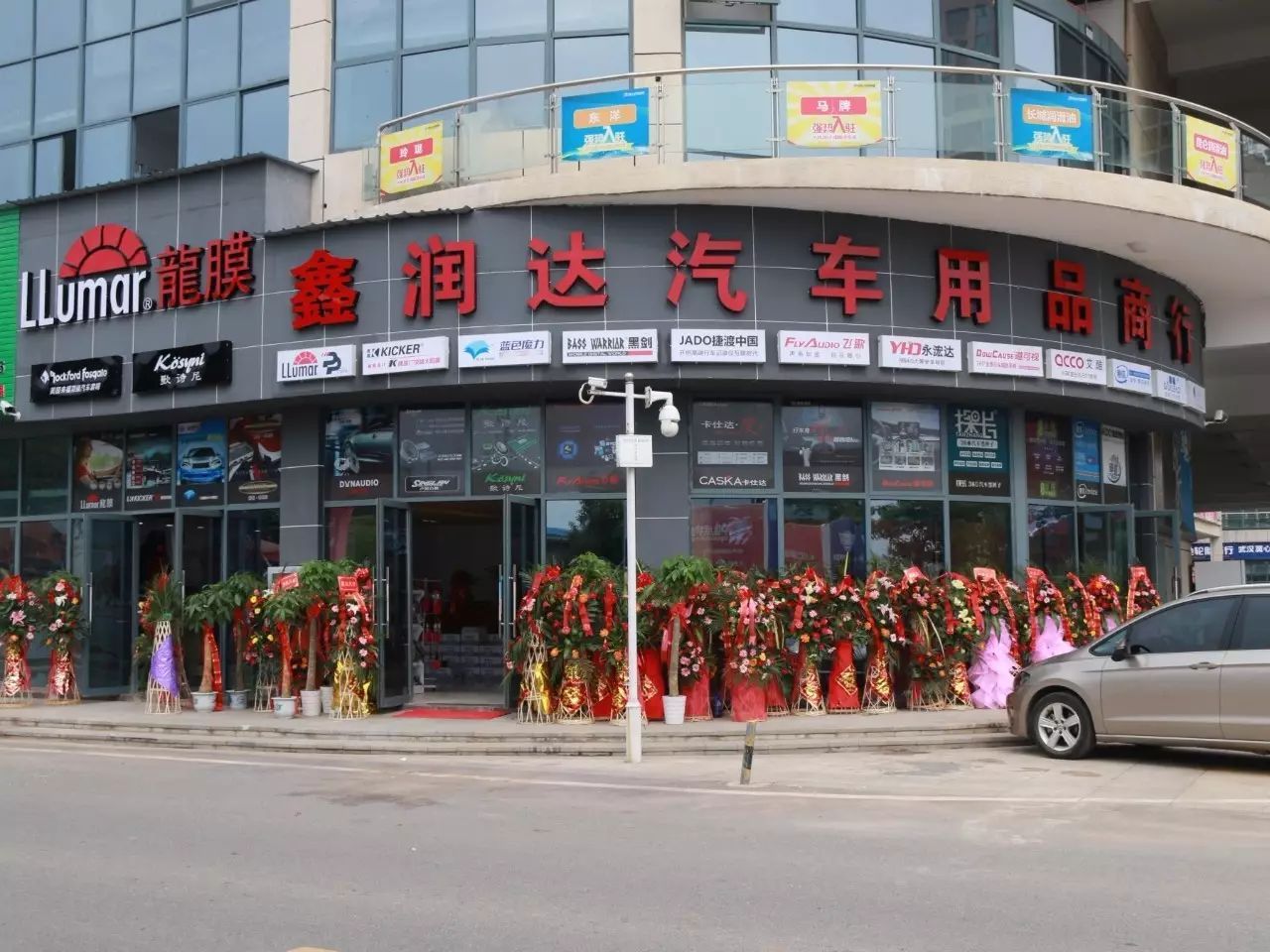 热烈祝贺人民汽车城鑫润达汽车用品商行盛大开业！