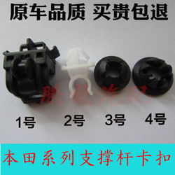 引擎盖支撑杆卡子 汽车维修中的小零件大作用